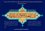 تبریک نیمه شعبان  2