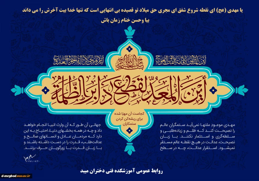تبریک نیمه شعبان  2