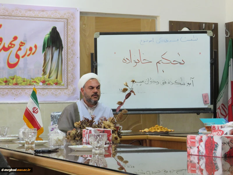 برگزاری جلسه تحکیم خانواده در آموزشکده فنی دختران میبد 10