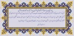 پیام تبریک سال نو 2