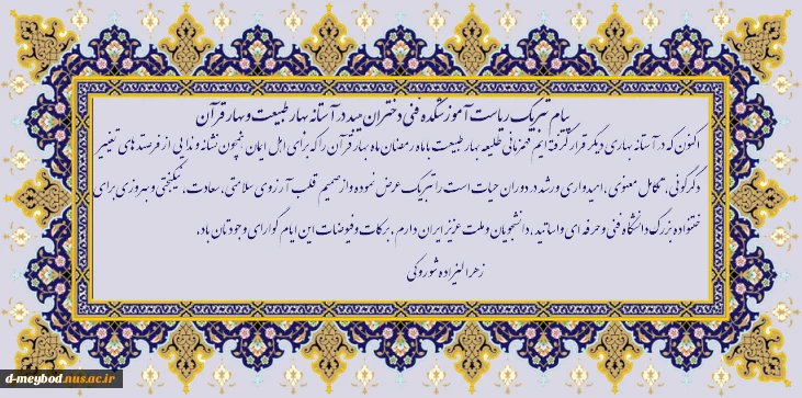 پیام تبریک سال نو 2