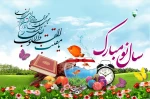 پیام تبریک ریاست اموزشکده فنی دختران میبددر آستانه بهار طبیعت وبهار قرآن 2