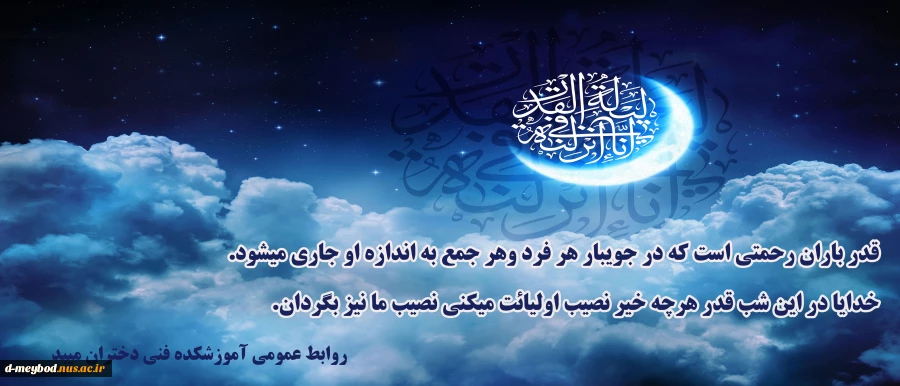 ghadr-19-2
