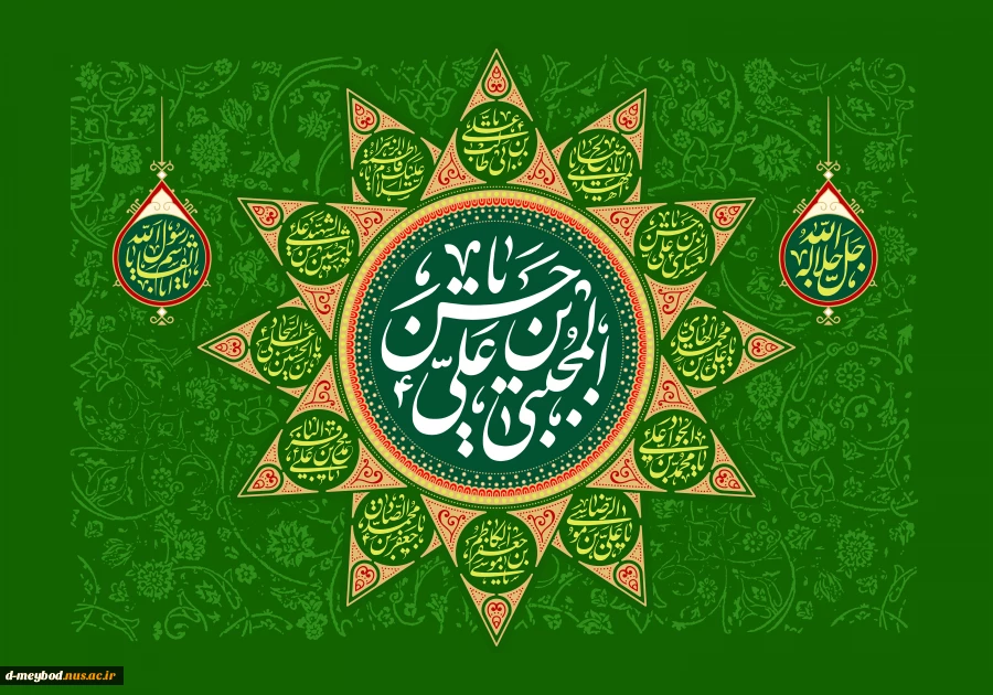 تبریک سالروز ولادت امام حسن (ع) 2
