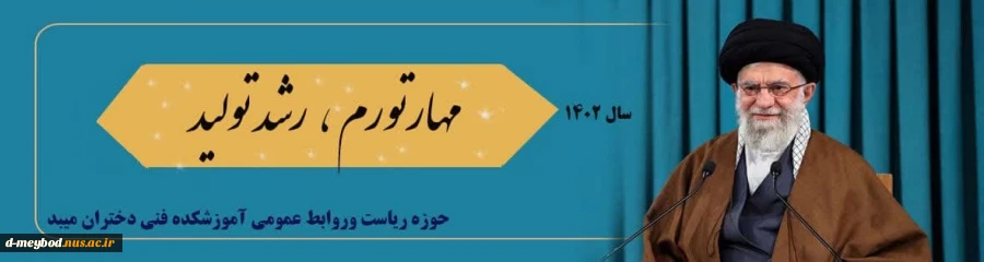 شعار 1402