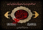 شهادت حضرت علی (ع) 2