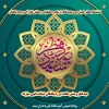 تبریک عید فطر 2