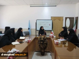 برگزاری کمیته عفاف وحجاب در راستای ترویج فرهنگ عفاف وحجاب در آموزشکده فنی دختران میبد 3