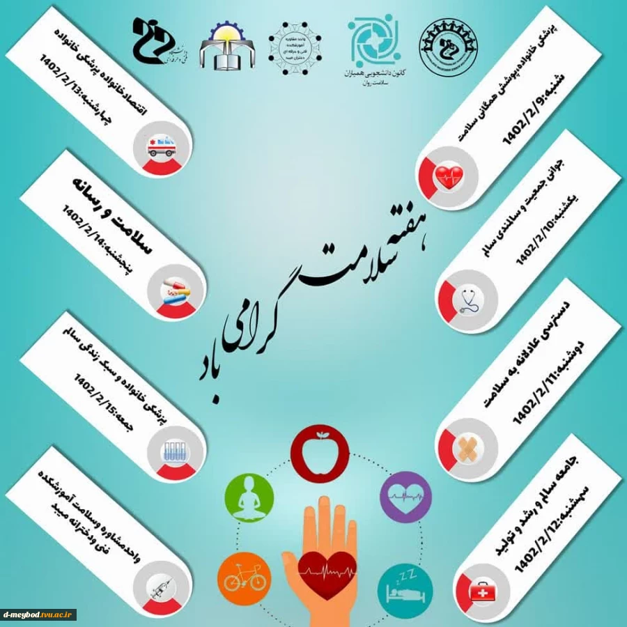 اینفوگرافیک  3