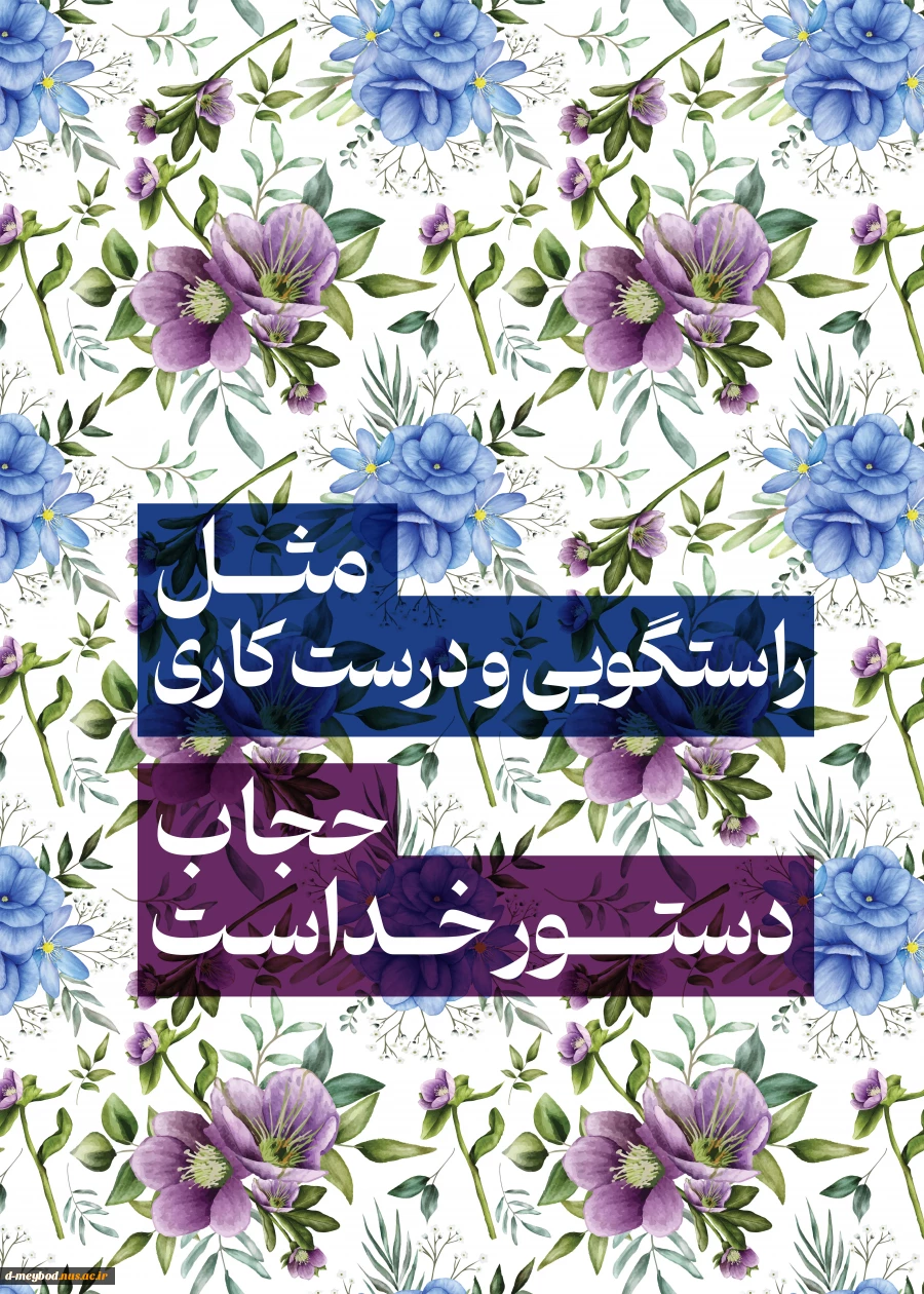 حجاب 2