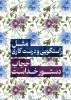 حجاب 2