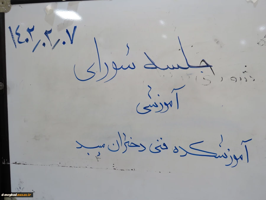 برگزاری جلسه آموزشی در آستانه امتحانات خرداد ماه  در آموزشکده فنی دختران میبد 2