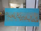 برگزاری ژوژمان از کارهای دانشجویان آموزشکده فنی دختران میبد 17