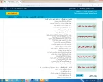 راهیابی استاد نرگس کوهستانی به مرحله کشوری 6