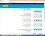 راهیابی استاد نرگس کوهستانی به مرحله کشوری 6