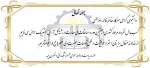 کسب مدال نقره ی کشوری در رشته ی گل آرایی توسط خانم فاطمه امراللهی از آموزشکده فنی دختران میبد 3