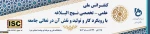 جشنواره ملی نهج البلاغه 2