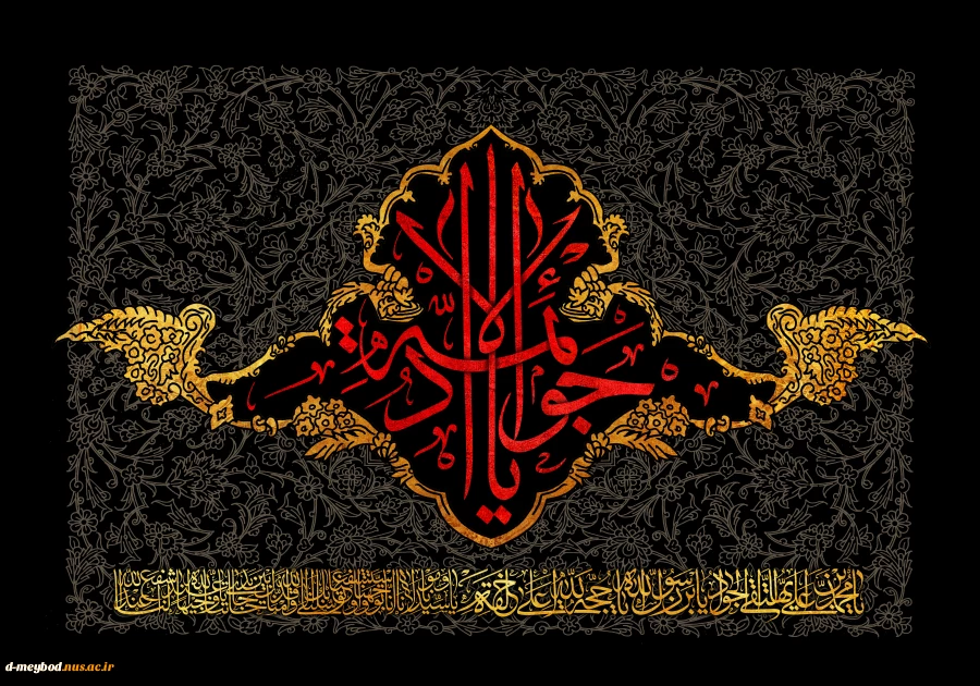 شهادت امام جواد (ع) 2