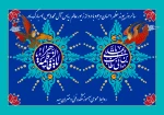 تبریک سالروز ازدواج حضرت علی(ع) وفاطمه (س) 2