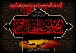 تسلیت به مناسبت شهادت امام محمد باقر (ع) 2
