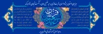 تبریک عید سعید قربان 3