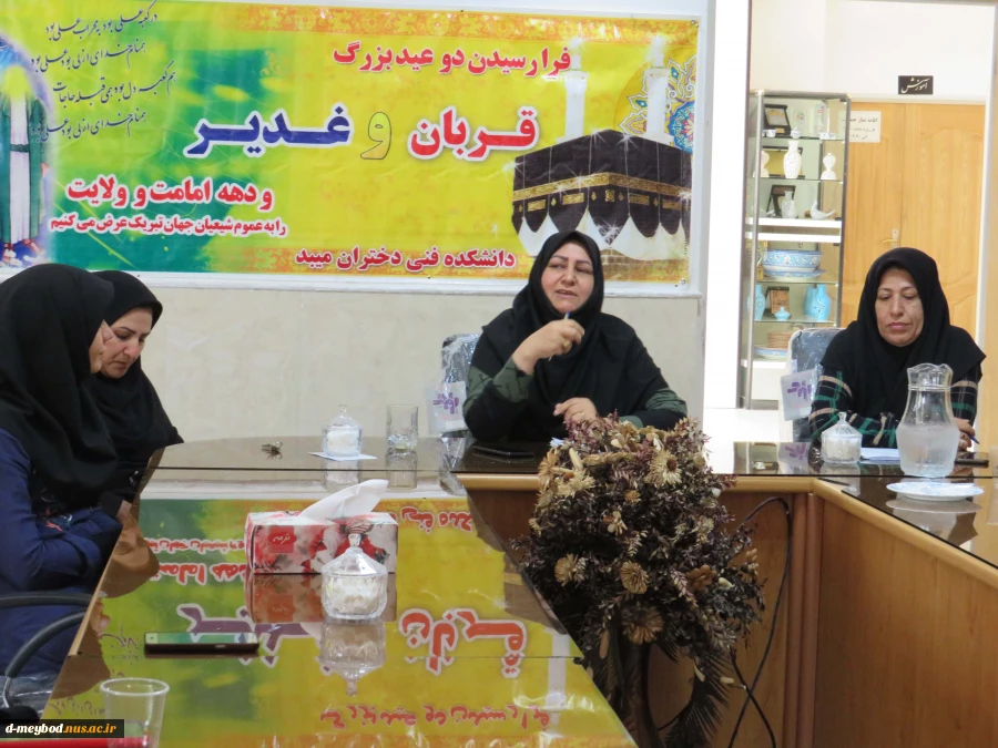 برگزاری جلسه شورای اداری در آموزشکده فنی دختران میبد 7