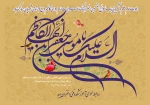 میلاد امام موسی کاظم 2