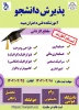 ثبت نام کاردانی 2