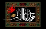تسلیت 2