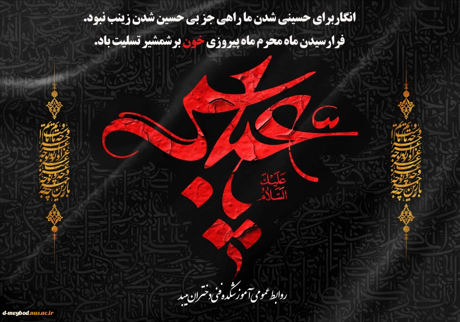 تسلیت 2