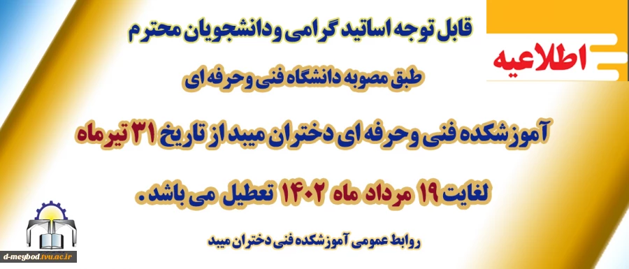 اطلاعیه 2