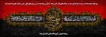 تسلیت شهادت امام سجاد 2