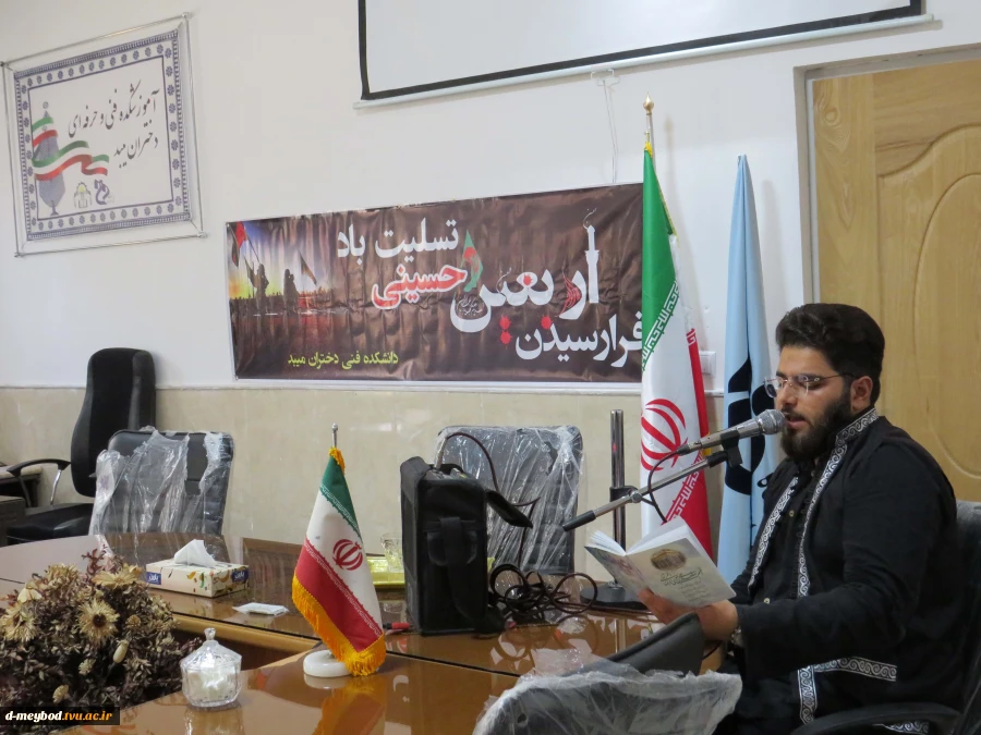 برگزاری جلسه به مناسبت اربعین حسینی در آموزشکده فنی دختران میبد 3