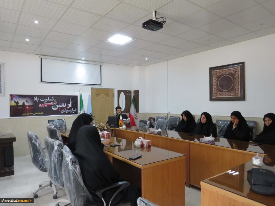 برگزاری جلسه به مناسبت اربعین حسینی در آموزشکده فنی دختران میبد 5