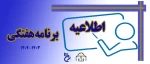 برنامه درسی 2