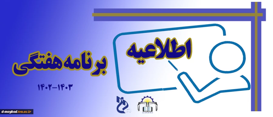 برنامه درسی 2