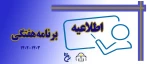 برنامه درسی 2