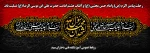 تسلیت 2
