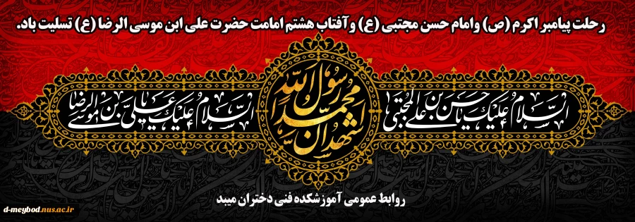 تسلیت 2