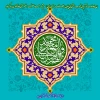 تبریک حلول ماه ربیع 2