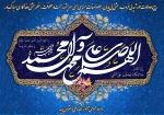 تبریک حلول ماه ربیع 2