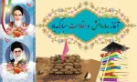 پیام تبریک  2