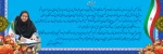 پیام تبریک ریاست 2