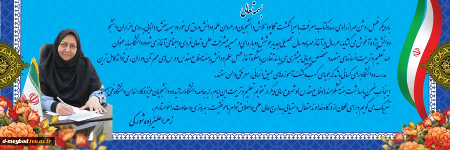 پیام تبریک ریاست 2