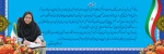 پیام تبریک ریاست 2