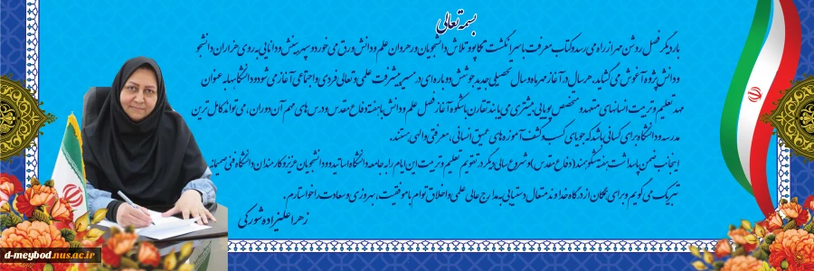 پیام تبریک ریاست 2