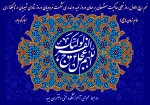 آغاز امامت زمان 2