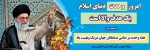 هفته وحدت 2