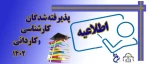 تبریک 2