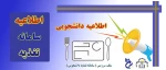 اطلاعیه سامانه تغذیه 2